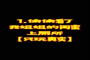 【迷奸心路】迷上表姐巨乳只能偷偷下药迷倒，趁表姐不在家射在她的公主鞋里，用她的丝袜内裤狂撸  背景图片