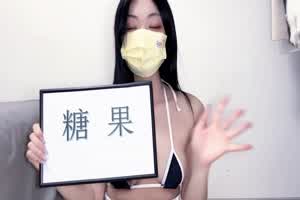 糖果妹妹性感比基尼 自慰玩具漏超多白浆  背景图片