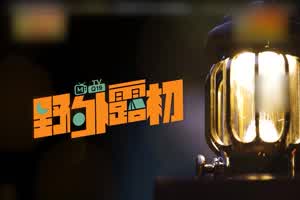 【深夜精腥秀】野外露初 说走就走的约会露淫趣  背景图片