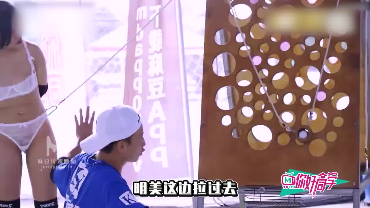  【深夜精腥秀】你好同学 刺激下体的大地游戏 的剧照8