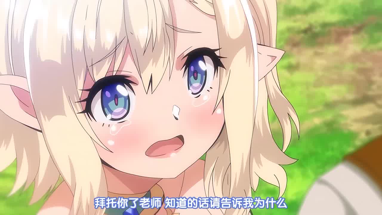  淫荡精灵探索日记 #1 的剧照1