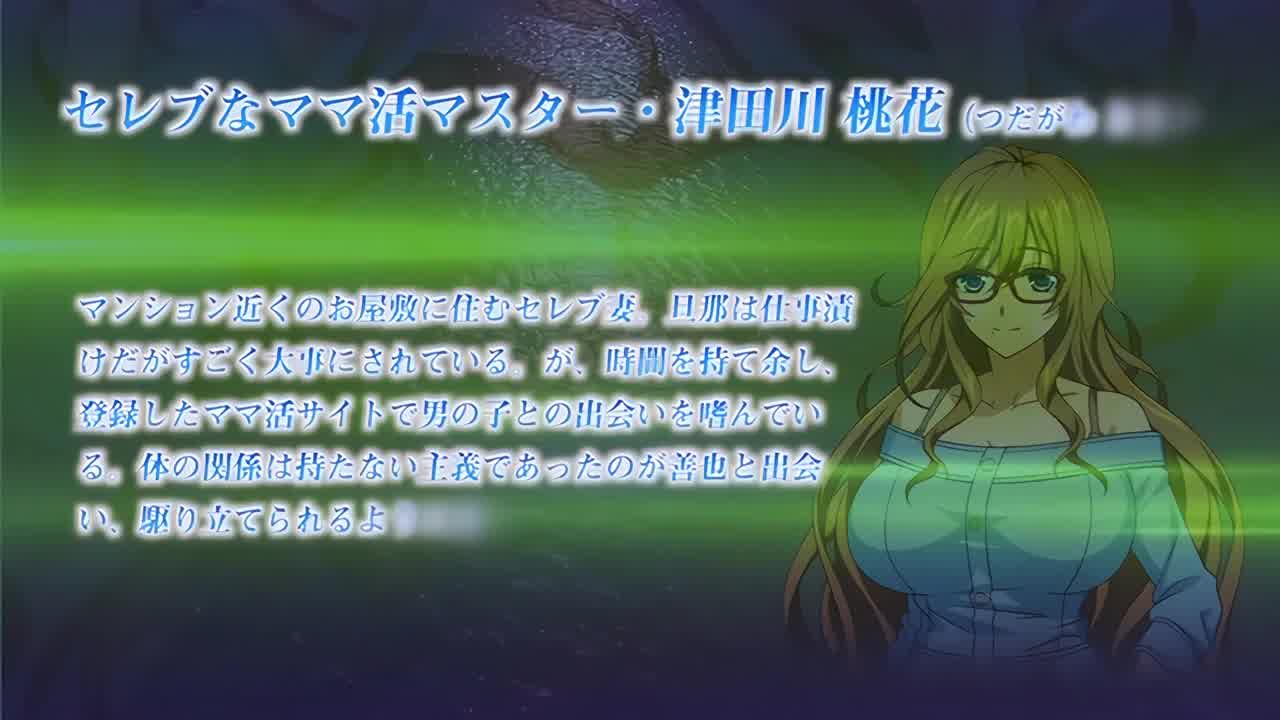  妈妈在喝酒～成熟害羞的Gogo Mama～ 的剧照8