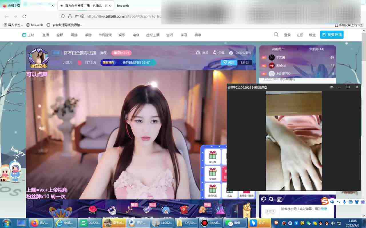  b站主播的榜一大哥视角 的剧照2