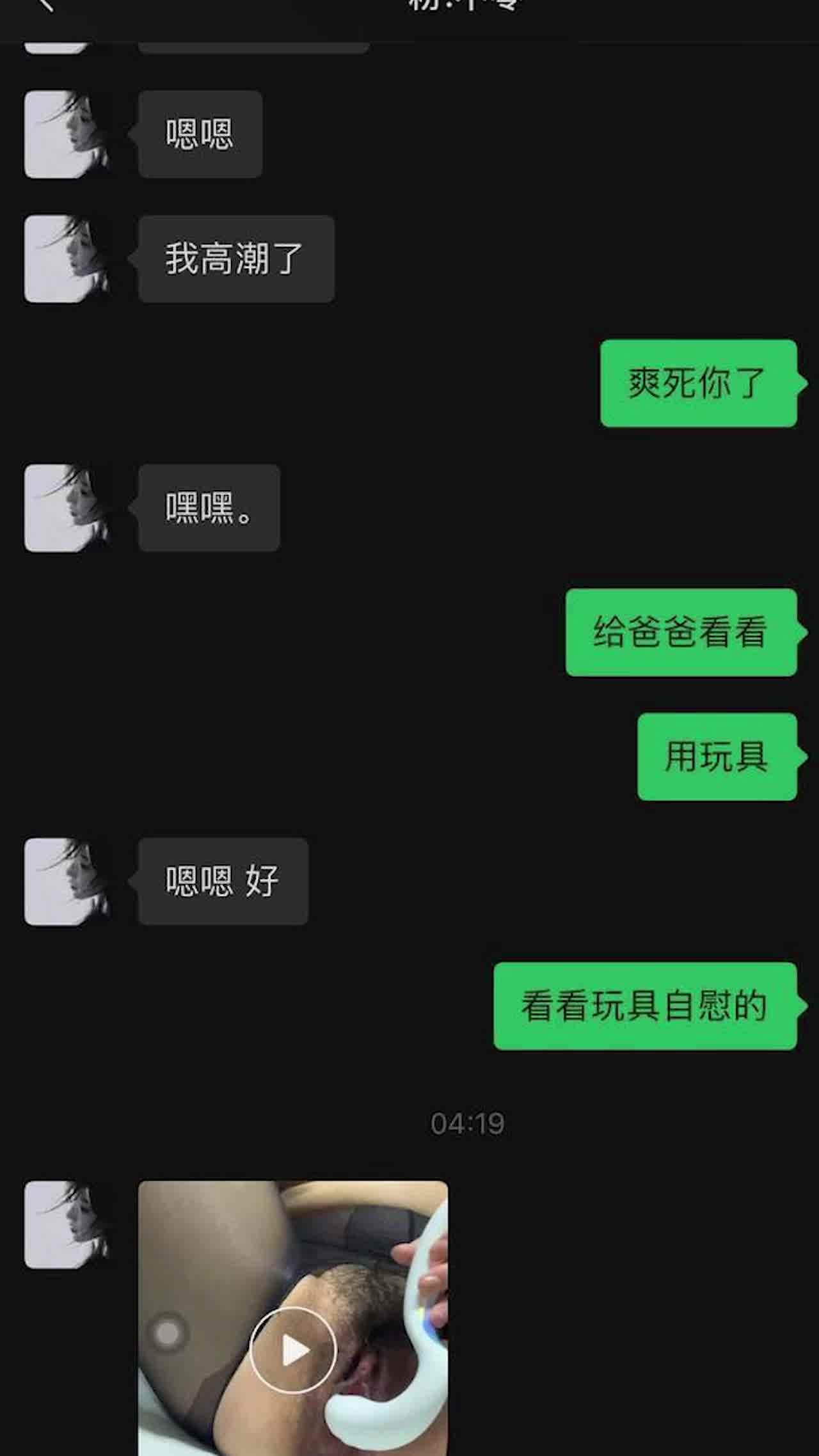  门事件04年高颜值反差婊，被炮友给调教成了贱货一个，本性淫荡性瘾巨大 的剧照10