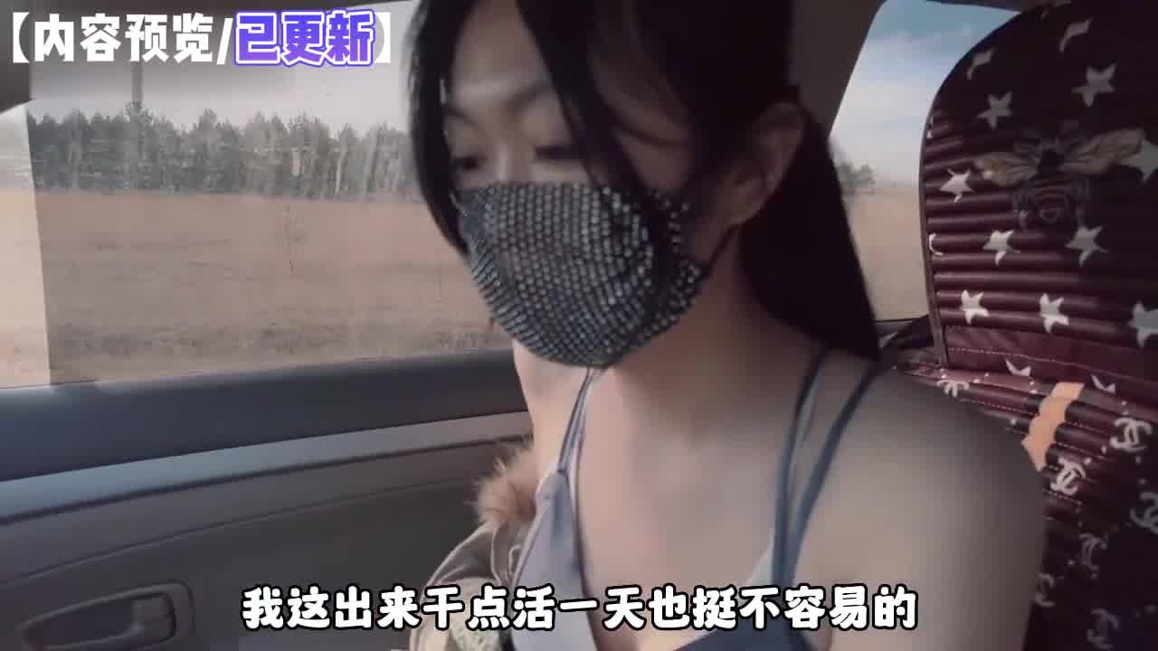  真实打车没钱，肉偿司机‘师傅你的大肉棒好粗啊，好爽啊’车震无套插入，被操得嗷嗷乱叫啊！ 的剧照10